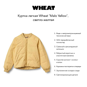 Куртка легкая Wheat "Malo Yellow", светло-желтая